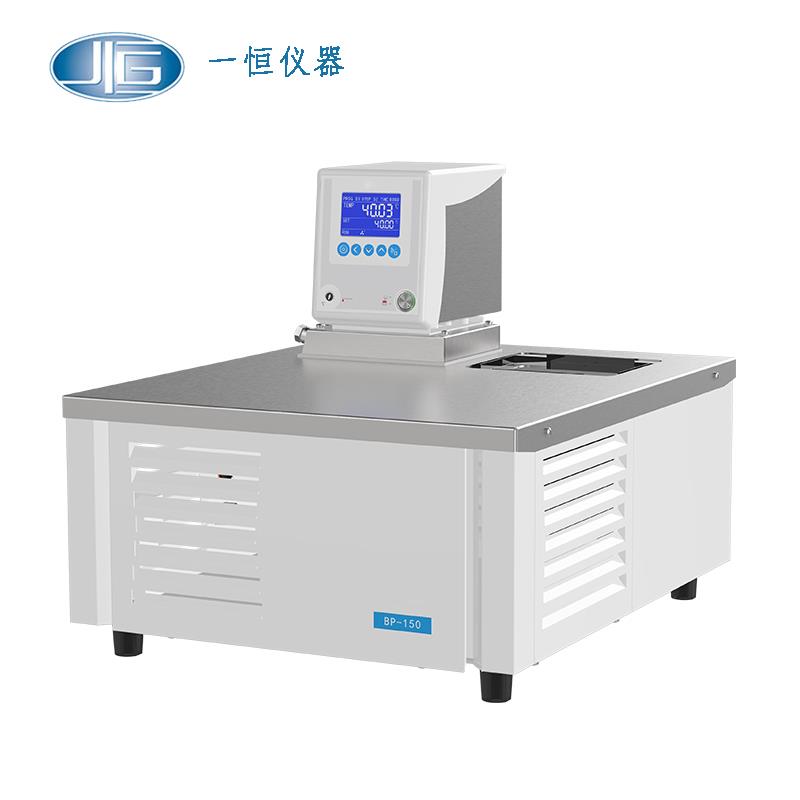 上海一恒高精度制冷和加熱水槽(適用于粘度計)BP-150