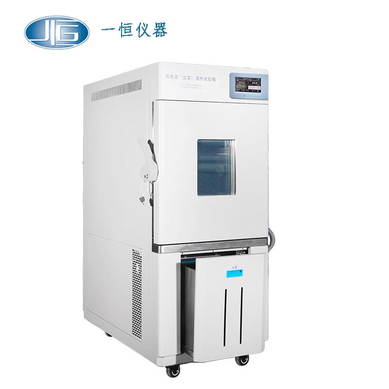 上海一恒高低溫（交變）濕熱試驗(yàn)箱（高溫型）BPHJS-250AH