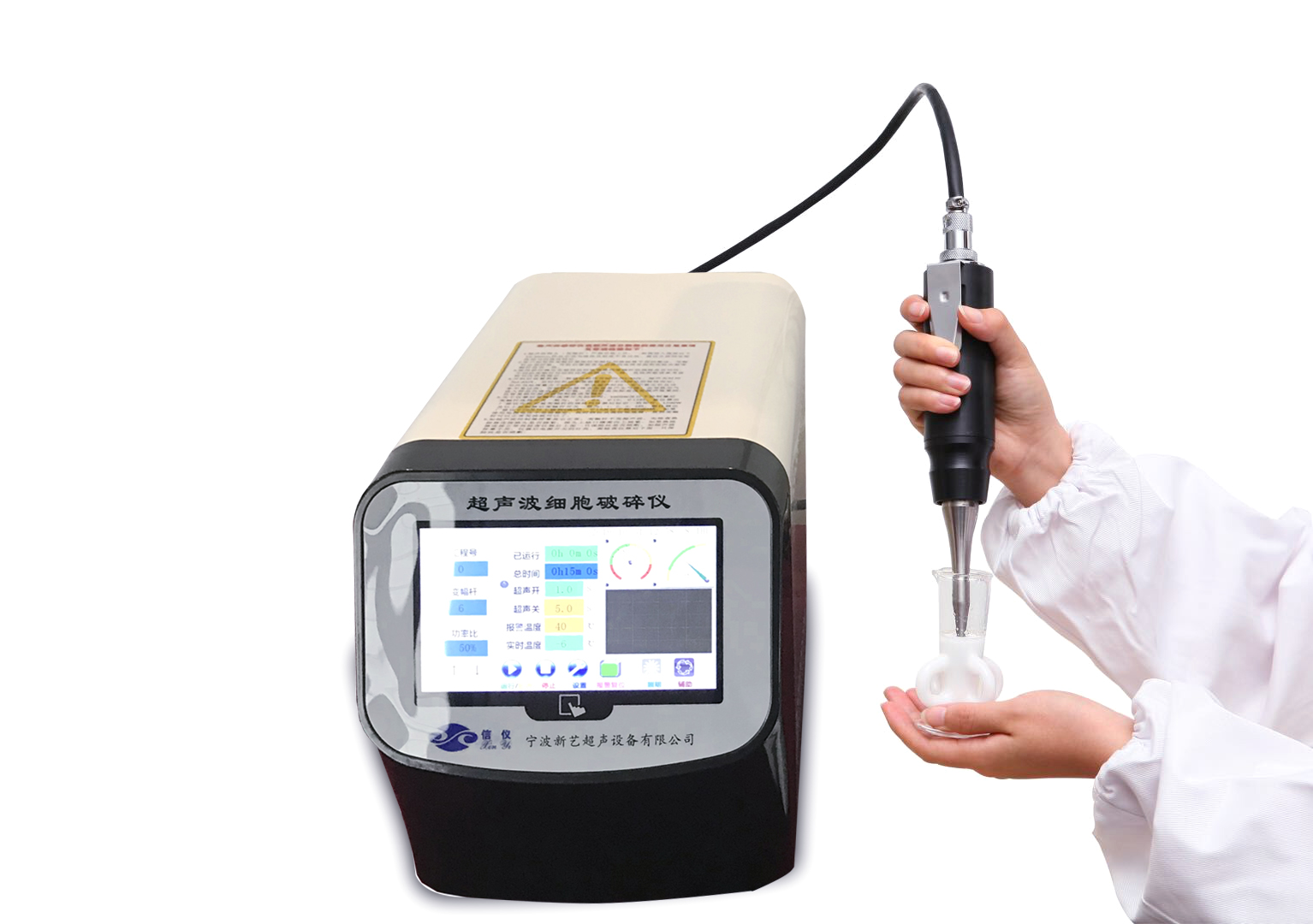 寧波新藝手持式超聲波細胞粉碎機UP-250
